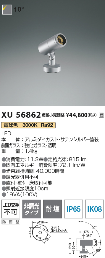 XU56862