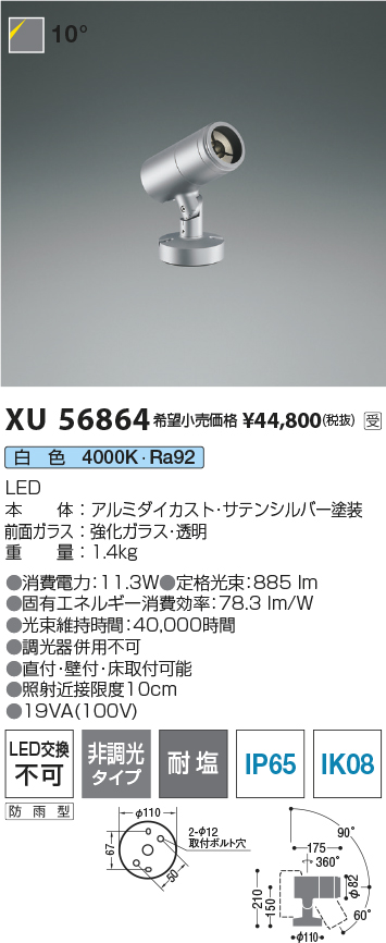 XU56864