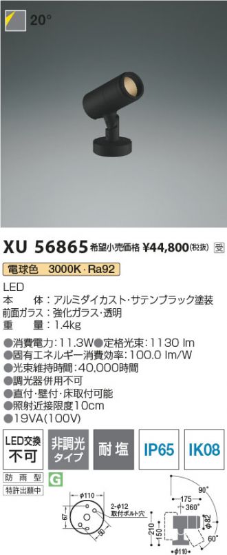 XU56865