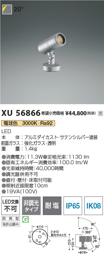 XU56866