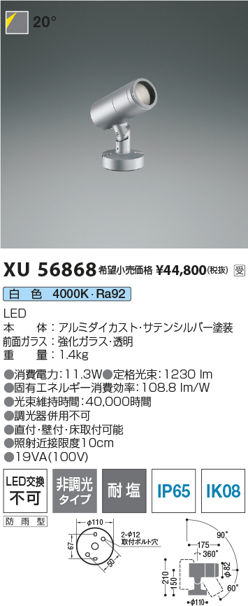XU56868