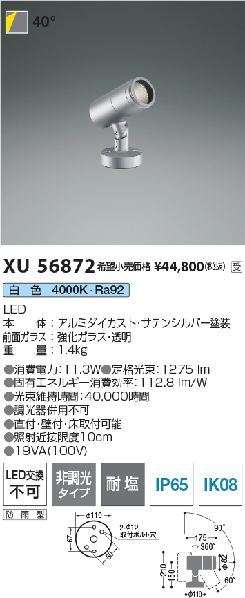 XU56872