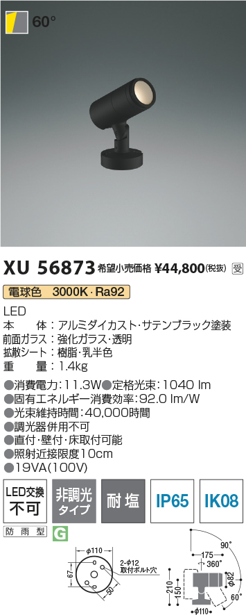 XU56873