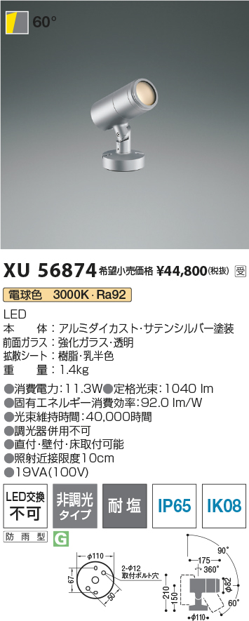 XU56874