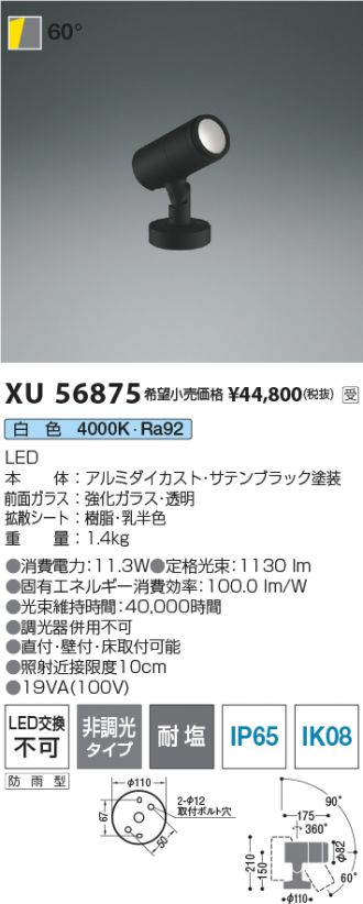 XU56875