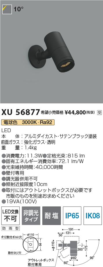 XU56877