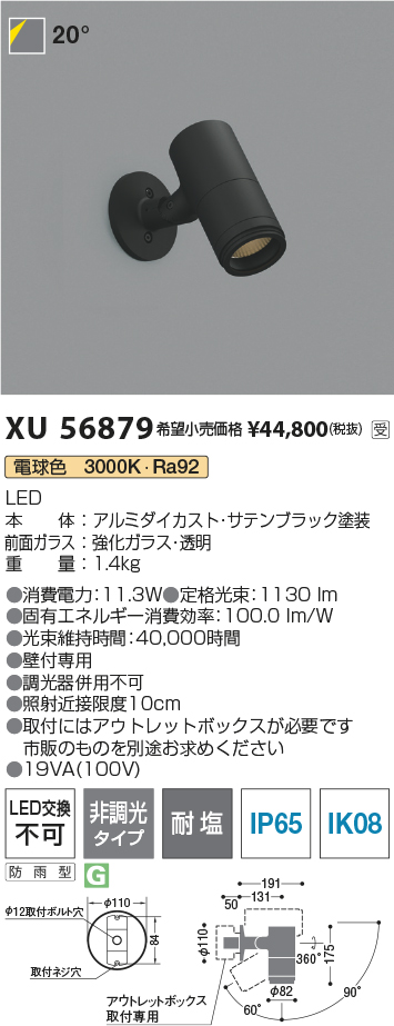 XU56879