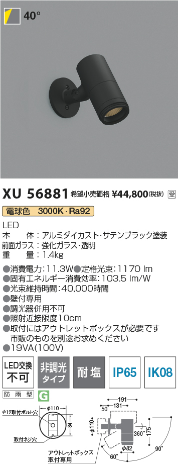 XU56881