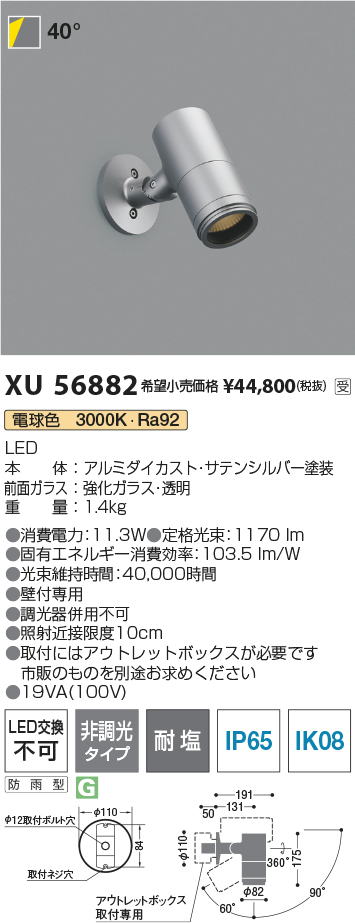 XU56882