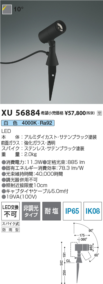 XU56884