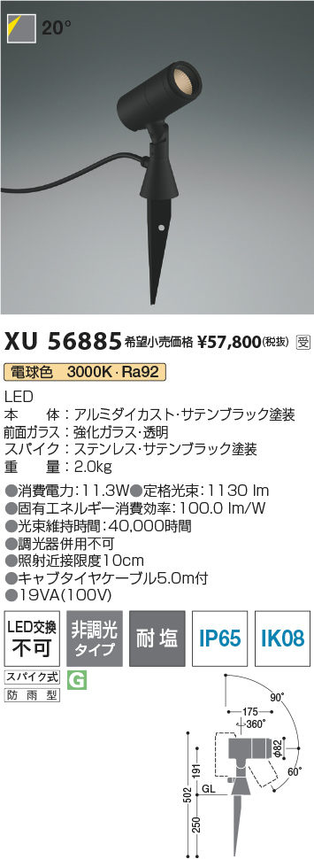 XU56885