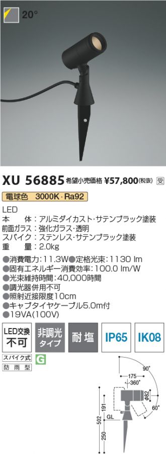 XU56885