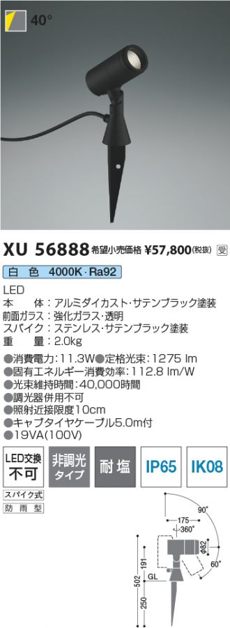 XU56888