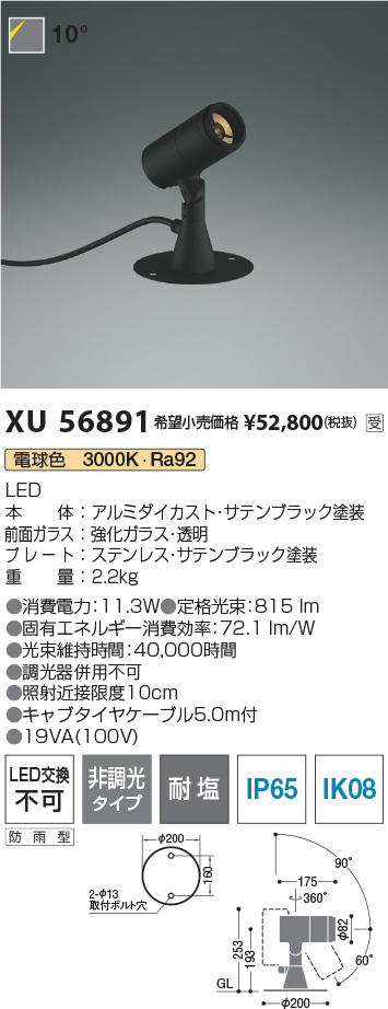 XU56891