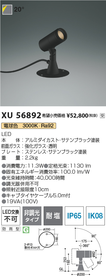 XU56892
