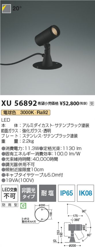 XU56892