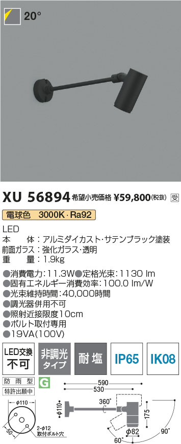 XU56894