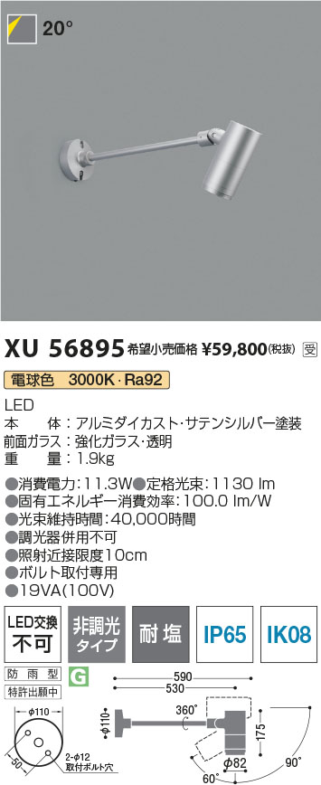 XU56895