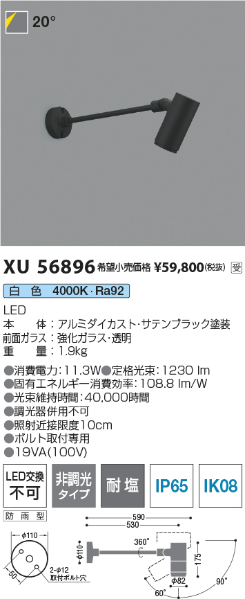 XU56896