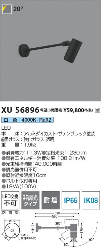 XU56896