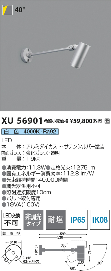 XU56901