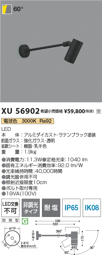 XU56902