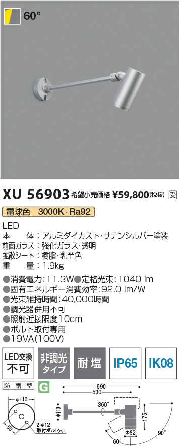 XU56903