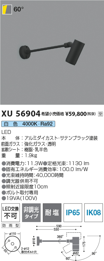 XU56904