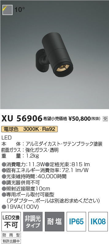 XU56906