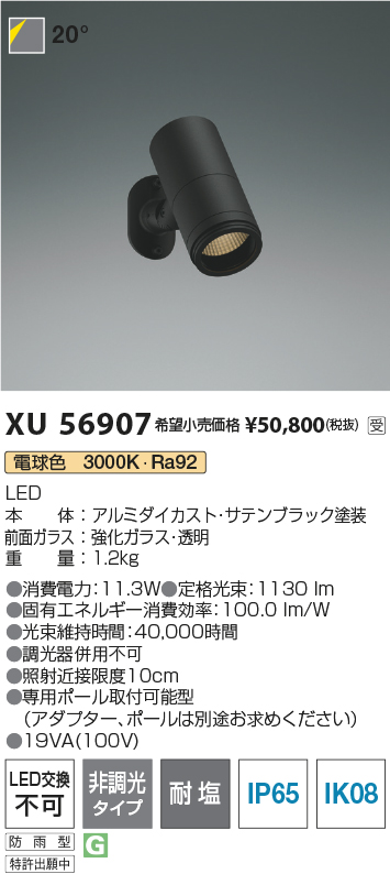 XU56907