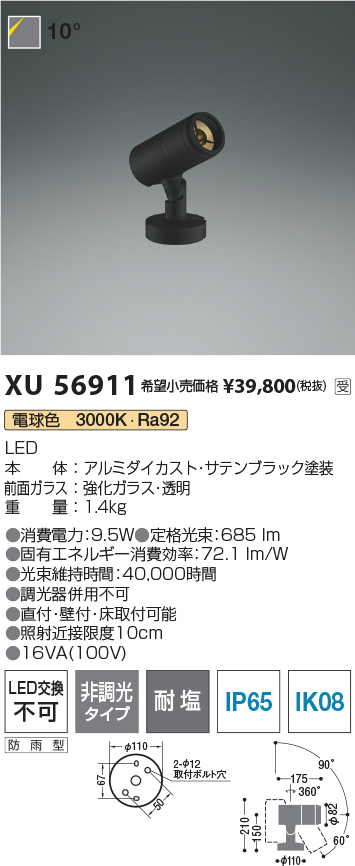 XU56911