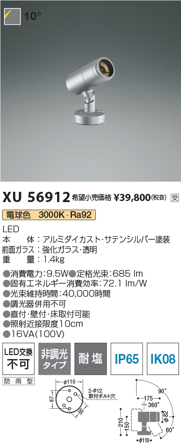 XU56912
