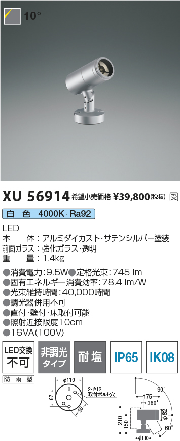 XU56914