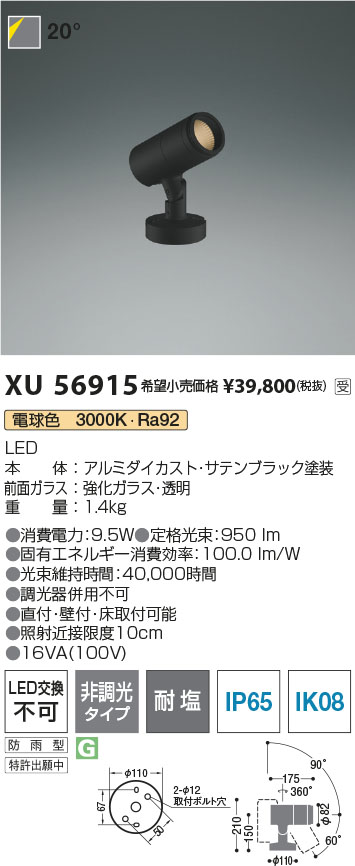 XU56915