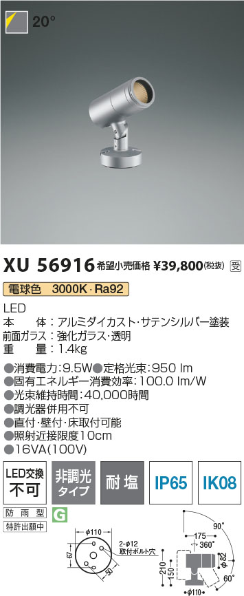 XU56916