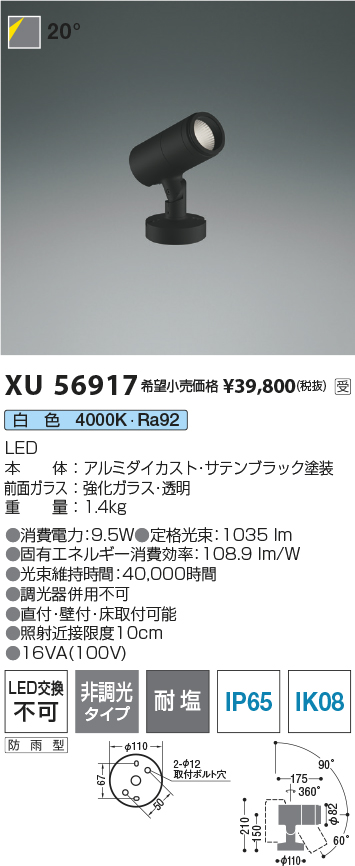 XU56917