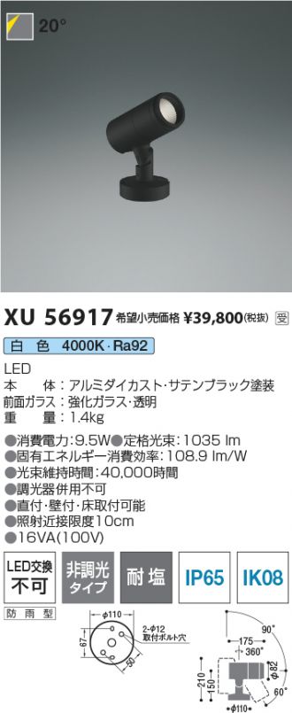XU56917