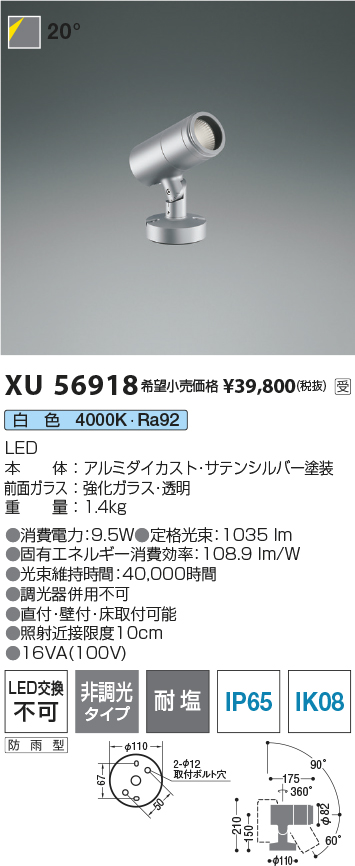 XU56918