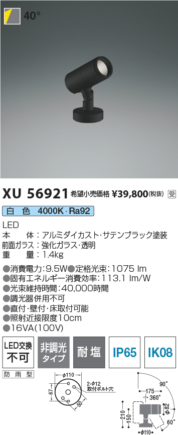 XU56921