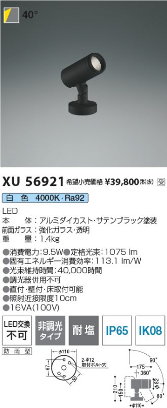 XU56921