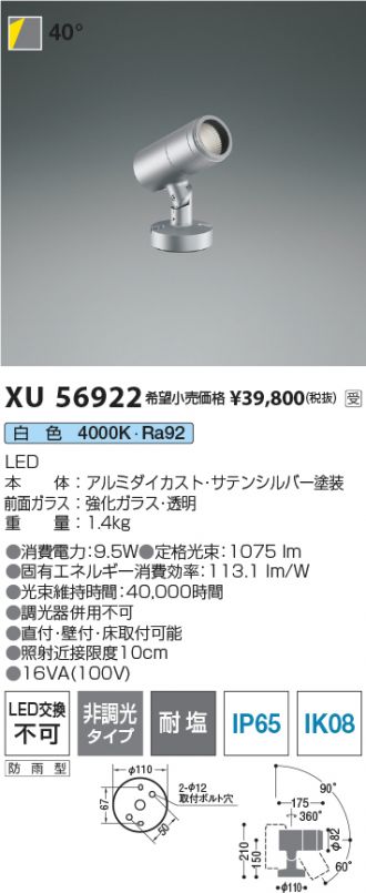 XU56922