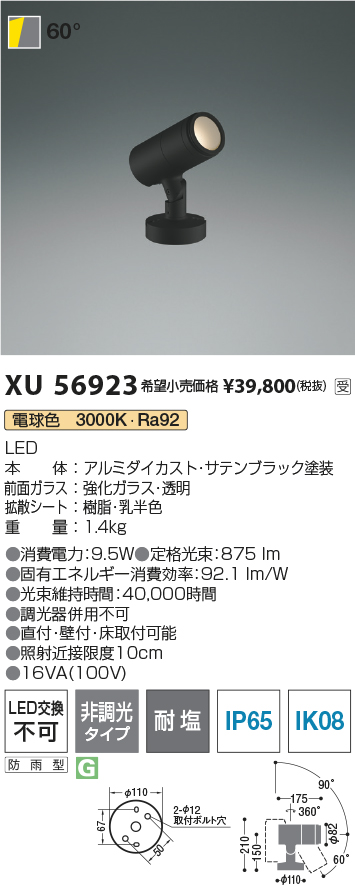 XU56923