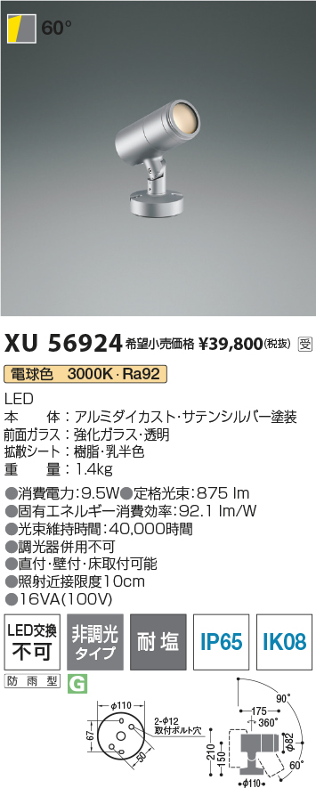 XU56924