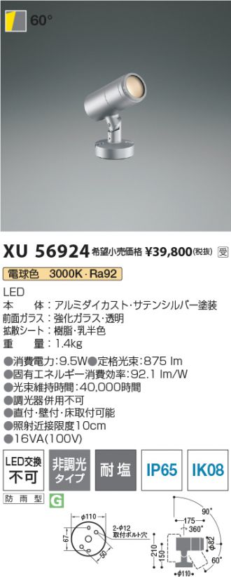 XU56924