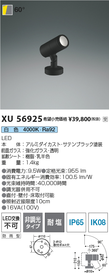 XU56925