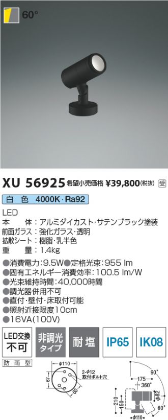 XU56925