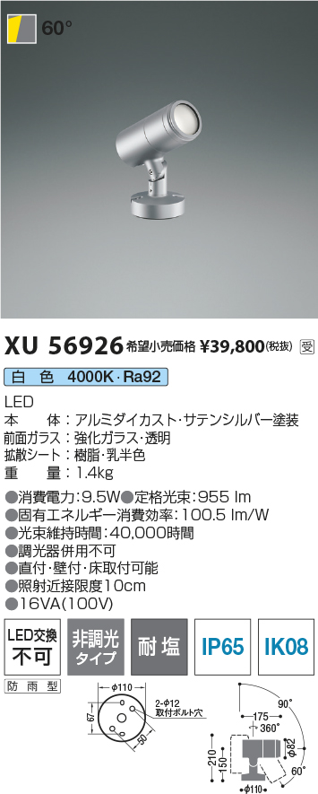 XU56926