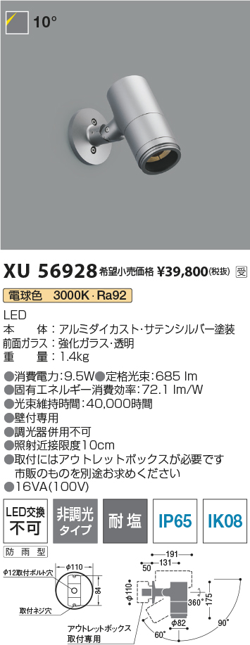 XU56928