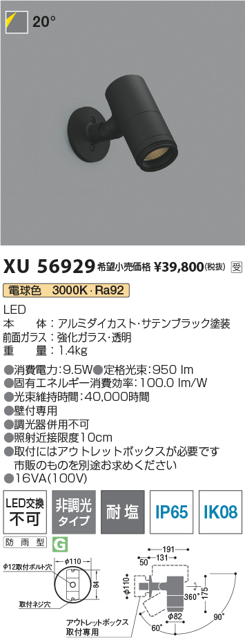 XU56929