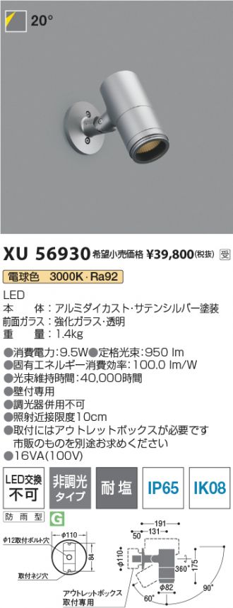 XU56930